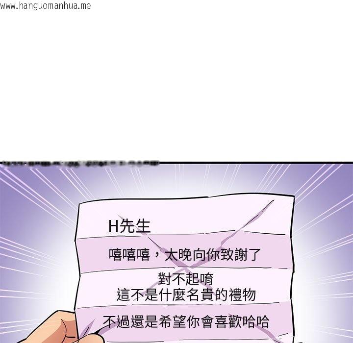 韩国漫画保镳真难当！/闯入我们家的h先生韩漫_保镳真难当！/闯入我们家的h先生-第22话在线免费阅读-韩国漫画-第46张图片