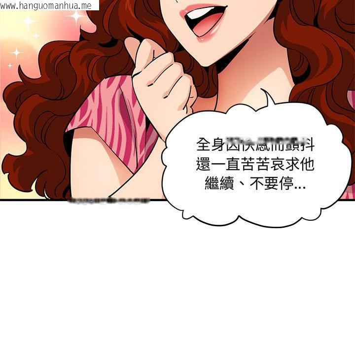 韩国漫画保镳真难当！/闯入我们家的h先生韩漫_保镳真难当！/闯入我们家的h先生-第14话在线免费阅读-韩国漫画-第73张图片