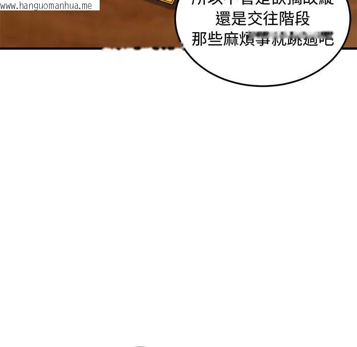 韩国漫画恋爱工厂韩漫_恋爱工厂-第26话在线免费阅读-韩国漫画-第110张图片