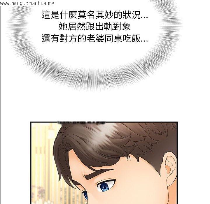 韩国漫画欢迎来到亲子咖啡厅/猎艳韩漫_欢迎来到亲子咖啡厅/猎艳-第10话在线免费阅读-韩国漫画-第52张图片