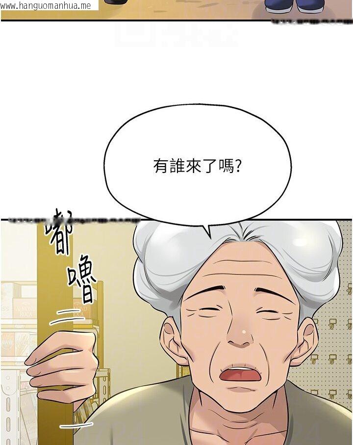 韩国漫画洞洞杂货店韩漫_洞洞杂货店-第78话-今天绝对要「洞」到!在线免费阅读-韩国漫画-第84张图片