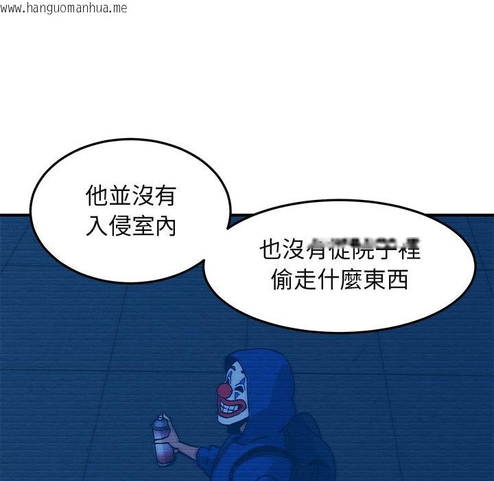 韩国漫画保镳真难当！/闯入我们家的h先生韩漫_保镳真难当！/闯入我们家的h先生-第52话在线免费阅读-韩国漫画-第97张图片