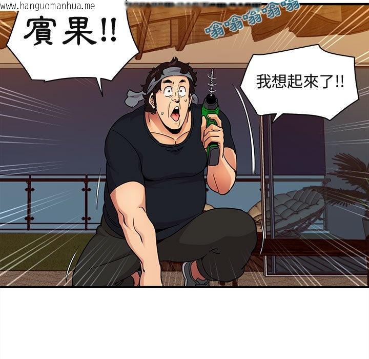 韩国漫画保镳真难当！/闯入我们家的h先生韩漫_保镳真难当！/闯入我们家的h先生-第30话在线免费阅读-韩国漫画-第68张图片