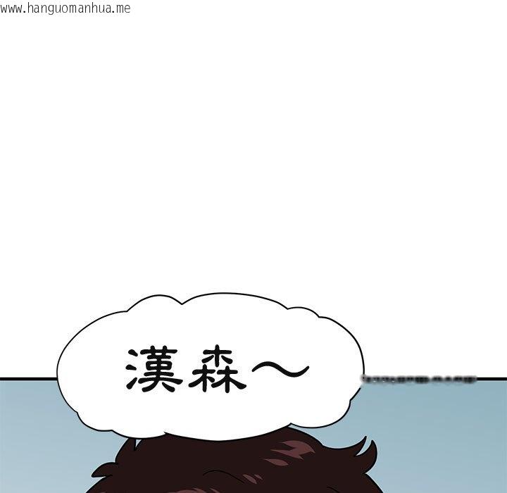 韩国漫画保镳真难当！/闯入我们家的h先生韩漫_保镳真难当！/闯入我们家的h先生-第51话在线免费阅读-韩国漫画-第37张图片