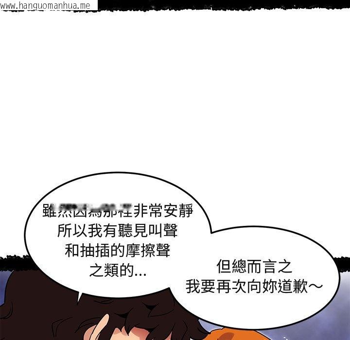 韩国漫画保镳真难当！/闯入我们家的h先生韩漫_保镳真难当！/闯入我们家的h先生-第51话在线免费阅读-韩国漫画-第20张图片