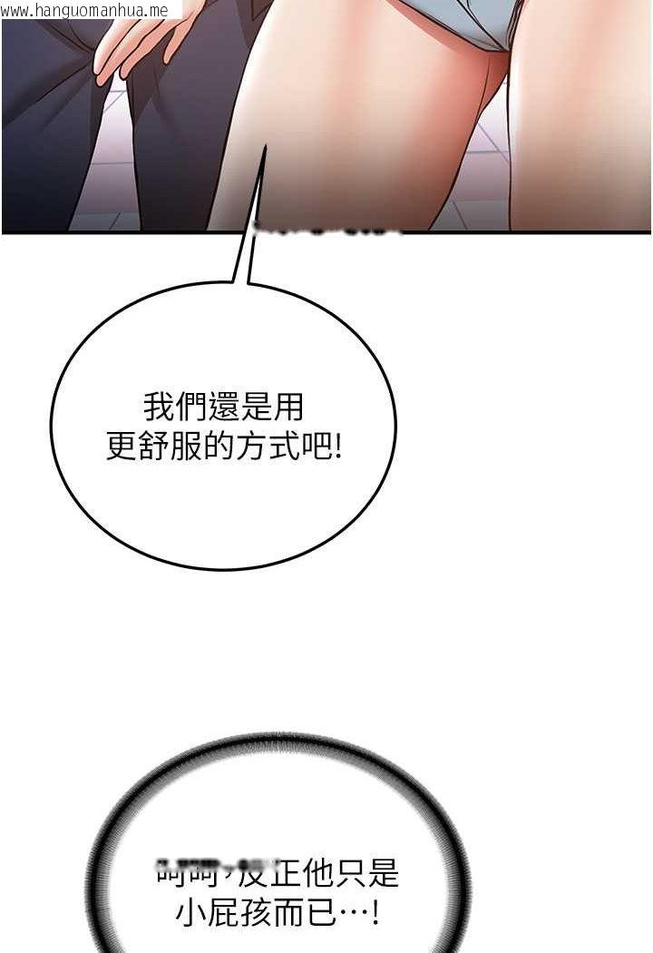 韩国漫画抢女友速成班韩漫_抢女友速成班-第34话-我什么都愿意为你做!在线免费阅读-韩国漫画-第41张图片