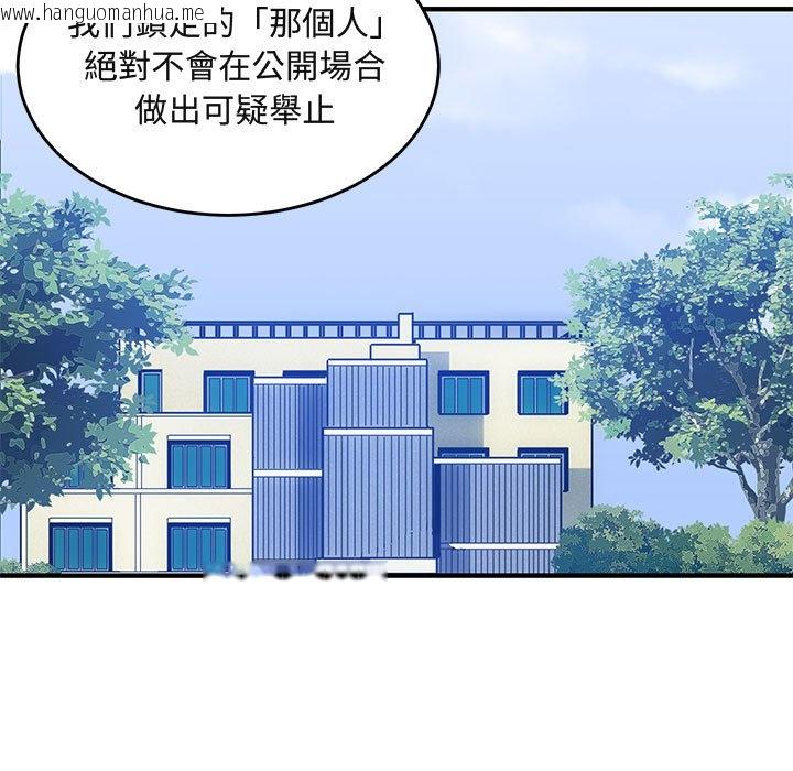 韩国漫画保镳真难当！/闯入我们家的h先生韩漫_保镳真难当！/闯入我们家的h先生-第40话在线免费阅读-韩国漫画-第26张图片