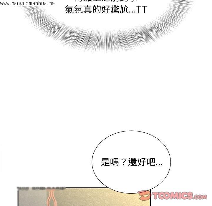 韩国漫画欢迎来到亲子咖啡厅/猎艳韩漫_欢迎来到亲子咖啡厅/猎艳-第10话在线免费阅读-韩国漫画-第99张图片