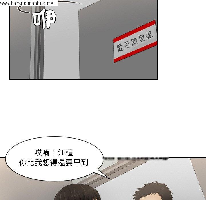 韩国漫画疑难杂症解决师/排忧大师韩漫_疑难杂症解决师/排忧大师-第26话在线免费阅读-韩国漫画-第51张图片