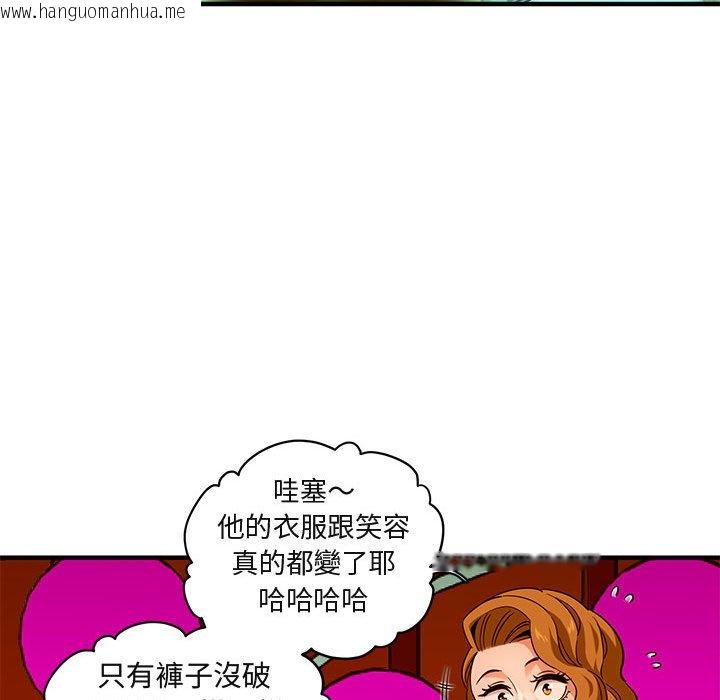 韩国漫画保镳真难当！/闯入我们家的h先生韩漫_保镳真难当！/闯入我们家的h先生-第18话在线免费阅读-韩国漫画-第42张图片