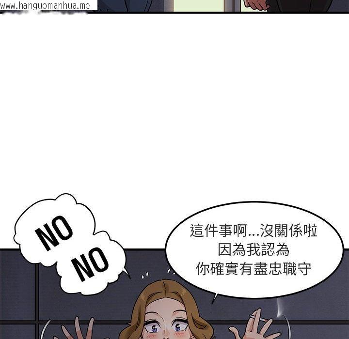 韩国漫画保镳真难当！/闯入我们家的h先生韩漫_保镳真难当！/闯入我们家的h先生-第17话在线免费阅读-韩国漫画-第81张图片