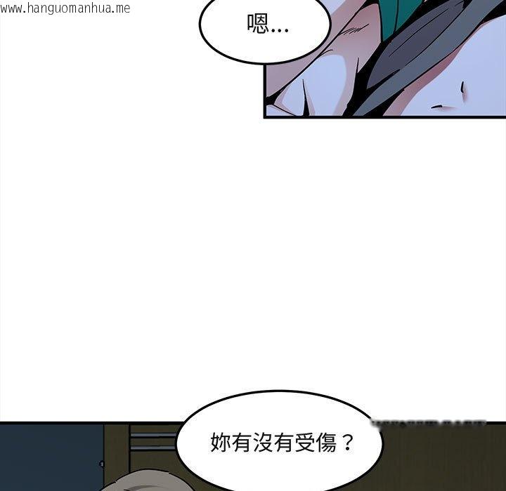 韩国漫画保镳真难当！/闯入我们家的h先生韩漫_保镳真难当！/闯入我们家的h先生-第34话在线免费阅读-韩国漫画-第93张图片