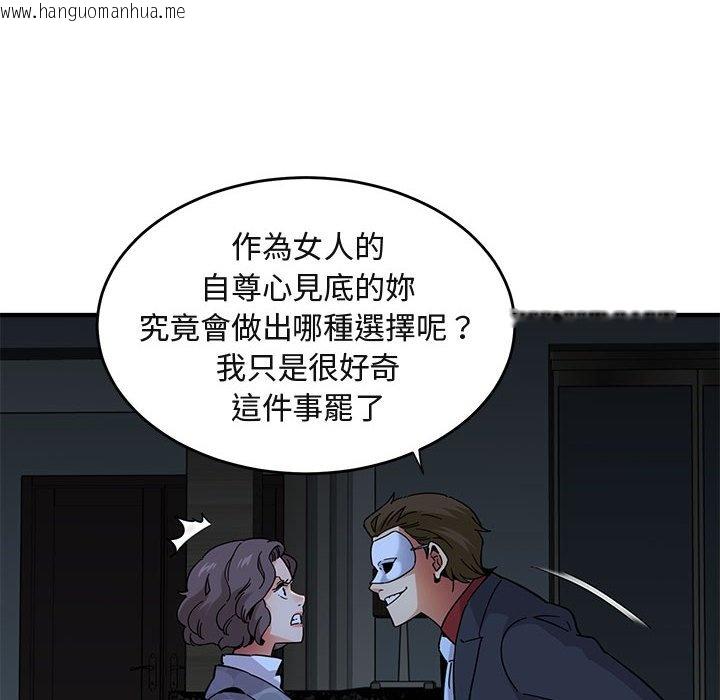 韩国漫画保镳真难当！/闯入我们家的h先生韩漫_保镳真难当！/闯入我们家的h先生-第43话在线免费阅读-韩国漫画-第6张图片