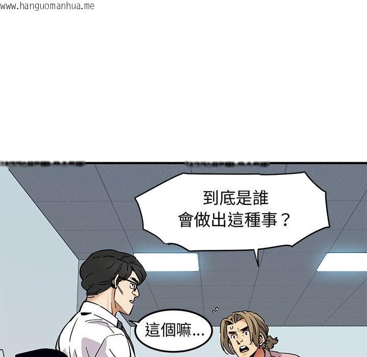 韩国漫画保镳真难当！/闯入我们家的h先生韩漫_保镳真难当！/闯入我们家的h先生-第35话在线免费阅读-韩国漫画-第12张图片