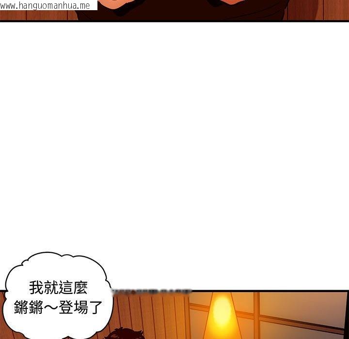 韩国漫画保镳真难当！/闯入我们家的h先生韩漫_保镳真难当！/闯入我们家的h先生-第31话在线免费阅读-韩国漫画-第5张图片