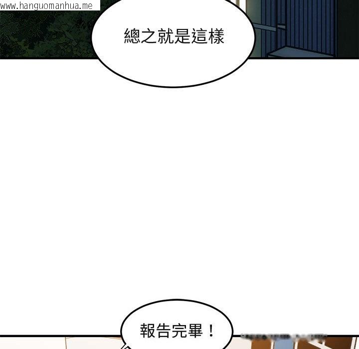 韩国漫画保镳真难当！/闯入我们家的h先生韩漫_保镳真难当！/闯入我们家的h先生-第55话在线免费阅读-韩国漫画-第46张图片