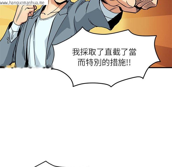 韩国漫画保镳真难当！/闯入我们家的h先生韩漫_保镳真难当！/闯入我们家的h先生-第1话在线免费阅读-韩国漫画-第12张图片