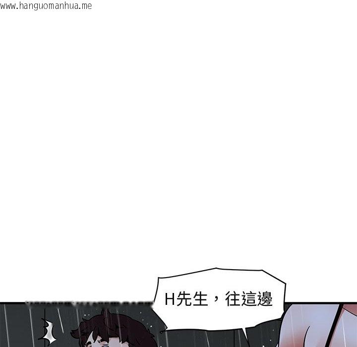 韩国漫画保镳真难当！/闯入我们家的h先生韩漫_保镳真难当！/闯入我们家的h先生-第44话在线免费阅读-韩国漫画-第92张图片