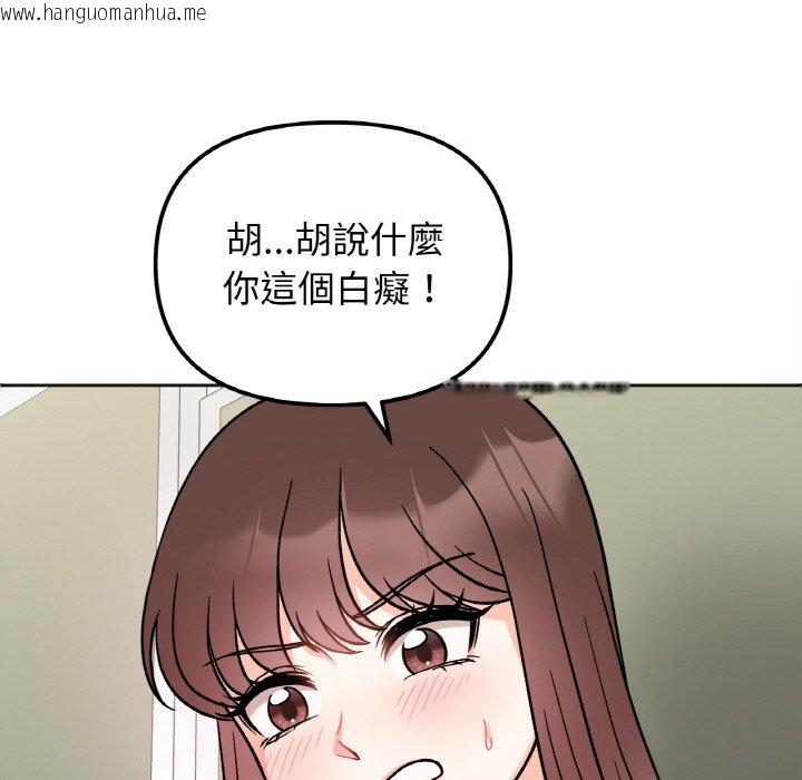 韩国漫画她才不是我姐姐韩漫_她才不是我姐姐-第11话在线免费阅读-韩国漫画-第42张图片