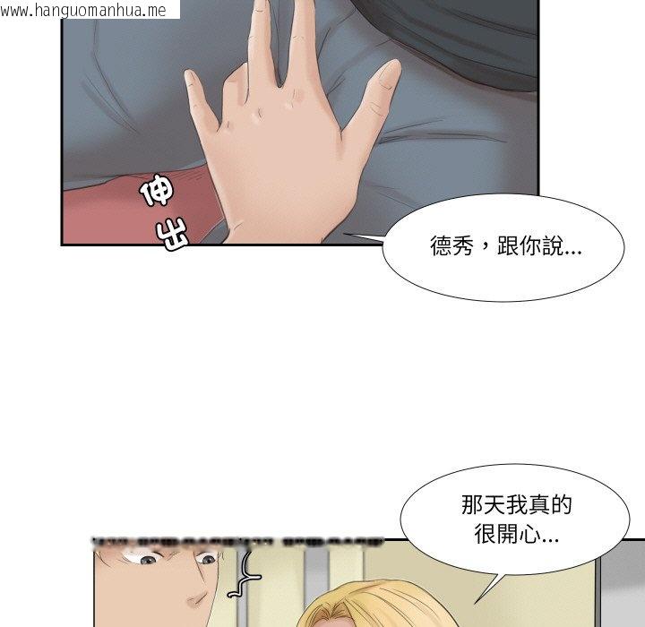 韩国漫画爱上属于别人的妳韩漫_爱上属于别人的妳-第27话在线免费阅读-韩国漫画-第79张图片