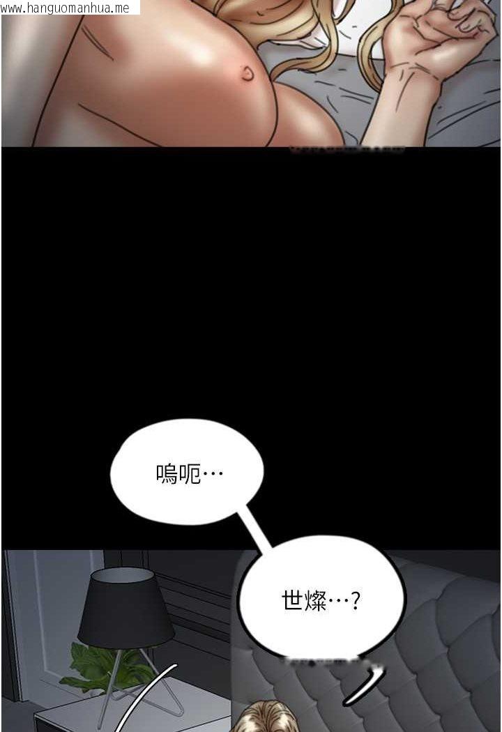 韩国漫画养父的女儿们韩漫_养父的女儿们-第25话-被蕾贝卡发现的私密关系在线免费阅读-韩国漫画-第28张图片