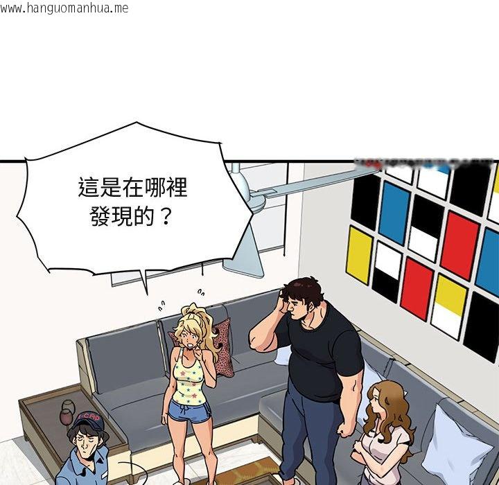 韩国漫画保镳真难当！/闯入我们家的h先生韩漫_保镳真难当！/闯入我们家的h先生-第41话在线免费阅读-韩国漫画-第41张图片