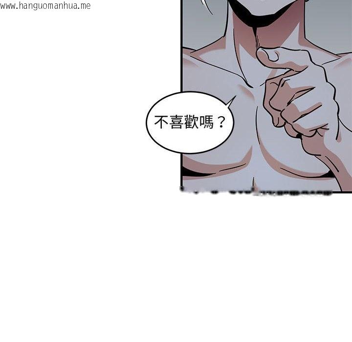 韩国漫画保镳真难当！/闯入我们家的h先生韩漫_保镳真难当！/闯入我们家的h先生-第43话在线免费阅读-韩国漫画-第59张图片