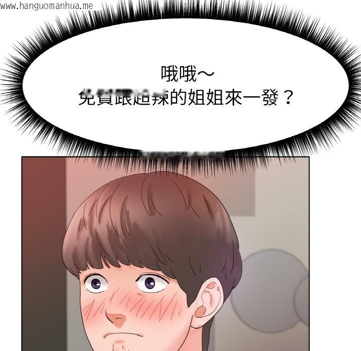 韩国漫画冰上之爱/冰上恋人韩漫_冰上之爱/冰上恋人-第11话在线免费阅读-韩国漫画-第191张图片