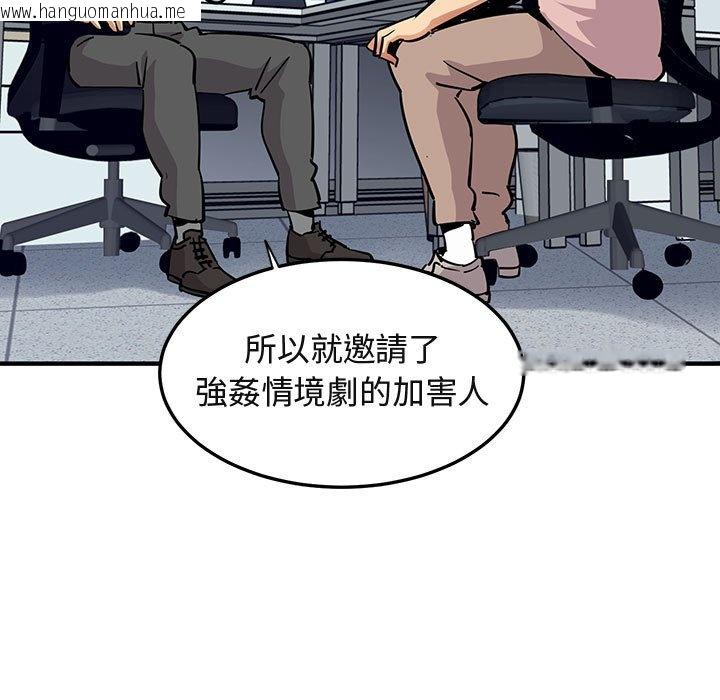 韩国漫画保镳真难当！/闯入我们家的h先生韩漫_保镳真难当！/闯入我们家的h先生-第35话在线免费阅读-韩国漫画-第9张图片