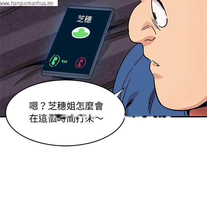 韩国漫画保镳真难当！/闯入我们家的h先生韩漫_保镳真难当！/闯入我们家的h先生-第37话在线免费阅读-韩国漫画-第76张图片