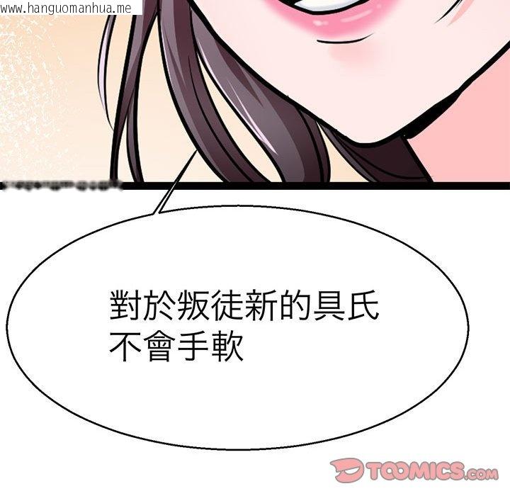 韩国漫画教义韩漫_教义-第21话在线免费阅读-韩国漫画-第51张图片