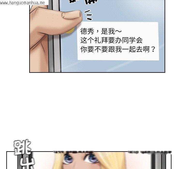 韩国漫画爱上属于别人的妳韩漫_爱上属于别人的妳-第24话在线免费阅读-韩国漫画-第17张图片