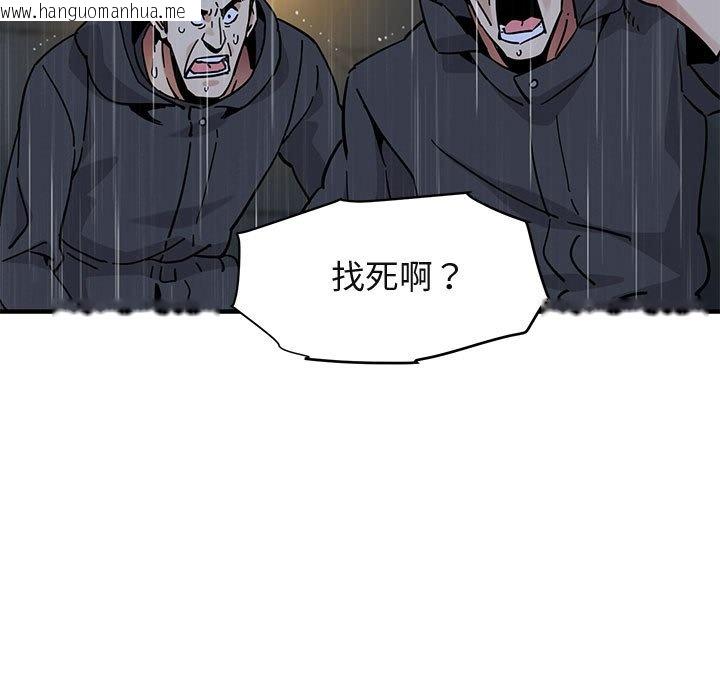 韩国漫画保镳真难当！/闯入我们家的h先生韩漫_保镳真难当！/闯入我们家的h先生-第40话在线免费阅读-韩国漫画-第7张图片