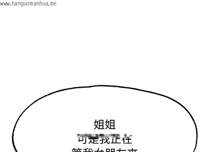 韩国漫画冰上之爱/冰上恋人韩漫_冰上之爱/冰上恋人-第13话在线免费阅读-韩国漫画-第1张图片