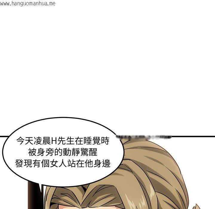 韩国漫画保镳真难当！/闯入我们家的h先生韩漫_保镳真难当！/闯入我们家的h先生-第15话在线免费阅读-韩国漫画-第13张图片