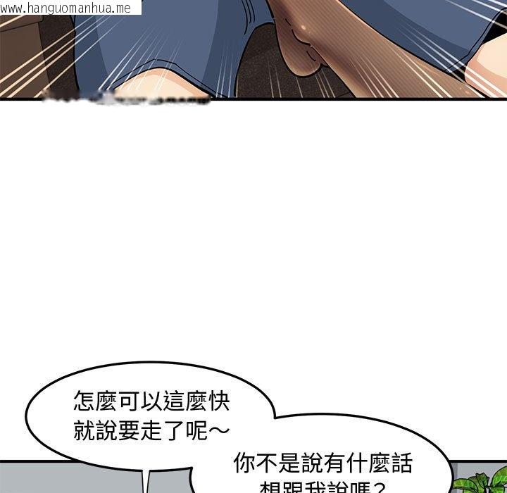 韩国漫画恋爱工厂韩漫_恋爱工厂-第22话在线免费阅读-韩国漫画-第43张图片