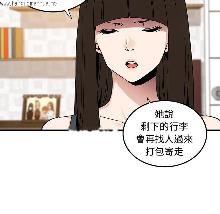 韩国漫画保镳真难当！/闯入我们家的h先生韩漫_保镳真难当！/闯入我们家的h先生-第50话在线免费阅读-韩国漫画-第23张图片