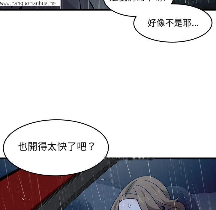 韩国漫画保镳真难当！/闯入我们家的h先生韩漫_保镳真难当！/闯入我们家的h先生-第39话在线免费阅读-韩国漫画-第108张图片