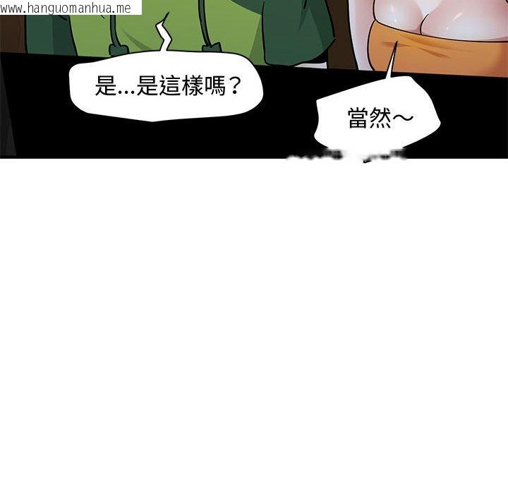 韩国漫画恋爱工厂韩漫_恋爱工厂-第27话在线免费阅读-韩国漫画-第17张图片