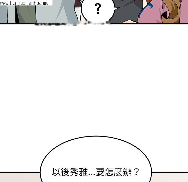 韩国漫画保镳真难当！/闯入我们家的h先生韩漫_保镳真难当！/闯入我们家的h先生-第50话在线免费阅读-韩国漫画-第18张图片