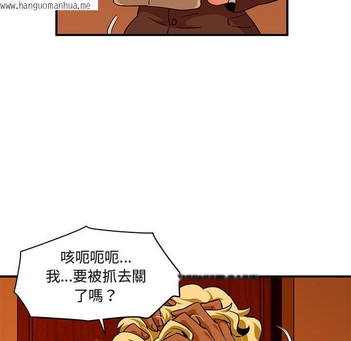 韩国漫画保镳真难当！/闯入我们家的h先生韩漫_保镳真难当！/闯入我们家的h先生-第20话在线免费阅读-韩国漫画-第76张图片