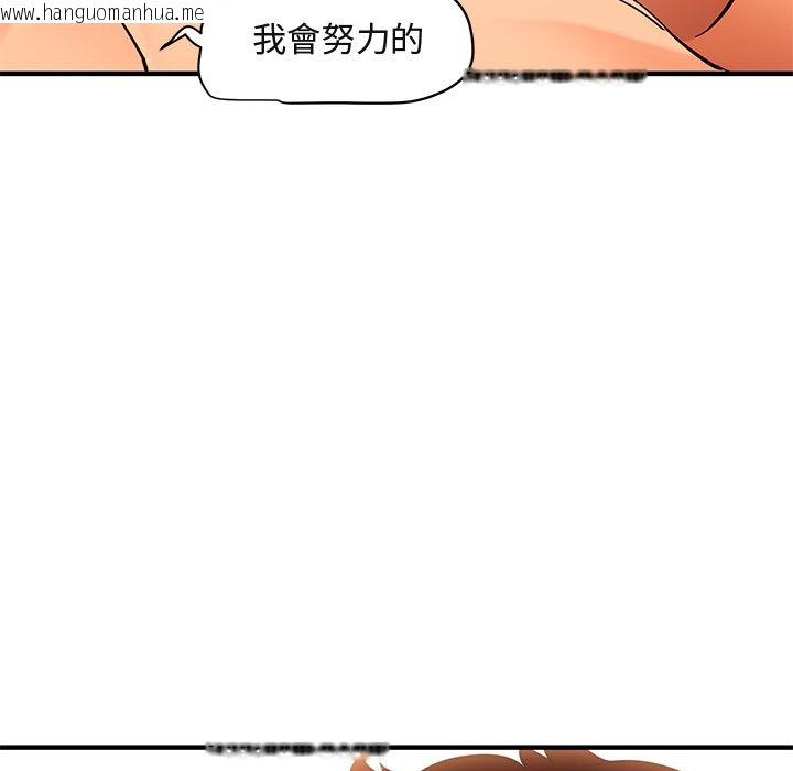 韩国漫画保镳真难当！/闯入我们家的h先生韩漫_保镳真难当！/闯入我们家的h先生-第45话在线免费阅读-韩国漫画-第92张图片