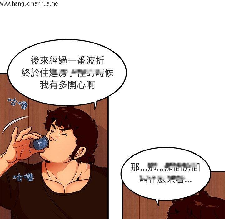 韩国漫画保镳真难当！/闯入我们家的h先生韩漫_保镳真难当！/闯入我们家的h先生-第31话在线免费阅读-韩国漫画-第15张图片