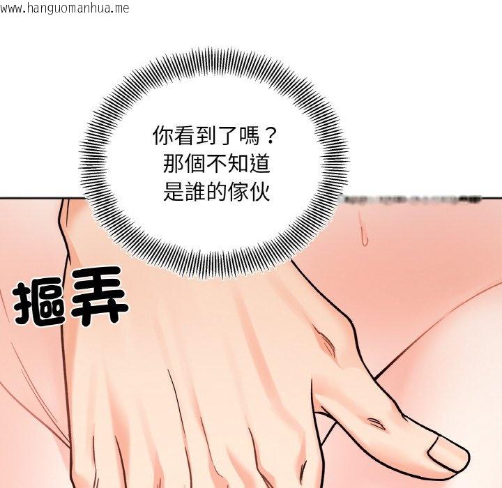 韩国漫画她才不是我姐姐韩漫_她才不是我姐姐-第11话在线免费阅读-韩国漫画-第79张图片