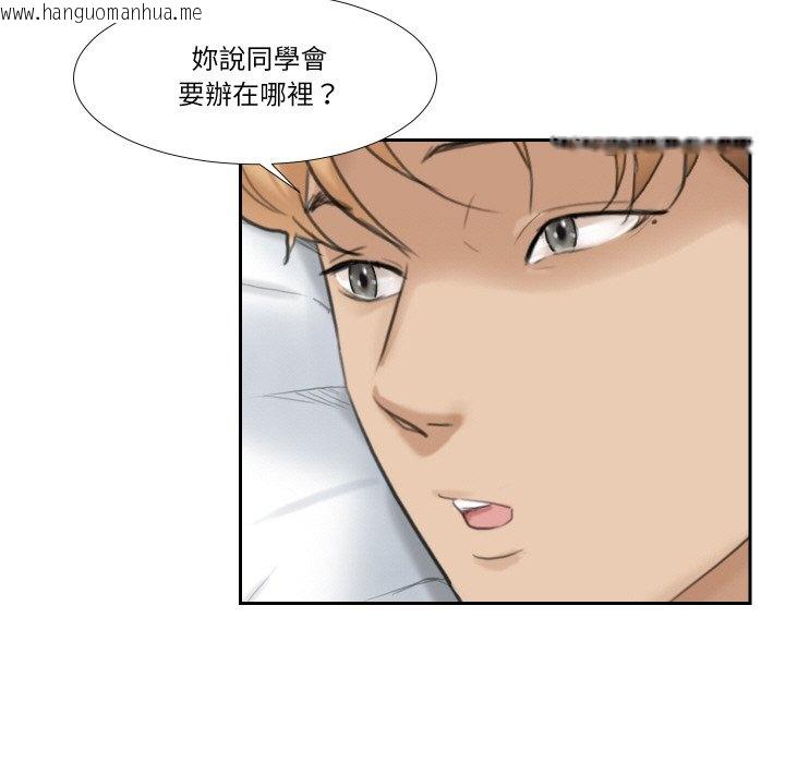 韩国漫画爱上属于别人的妳韩漫_爱上属于别人的妳-第27话在线免费阅读-韩国漫画-第35张图片