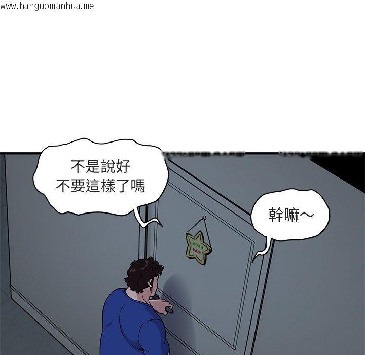 韩国漫画保镳真难当！/闯入我们家的h先生韩漫_保镳真难当！/闯入我们家的h先生-第24话在线免费阅读-韩国漫画-第17张图片