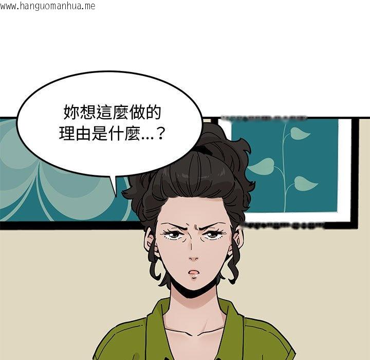 韩国漫画恋爱工厂韩漫_恋爱工厂-第16话在线免费阅读-韩国漫画-第5张图片