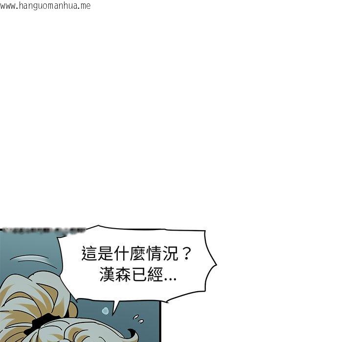 韩国漫画保镳真难当！/闯入我们家的h先生韩漫_保镳真难当！/闯入我们家的h先生-第49话在线免费阅读-韩国漫画-第90张图片