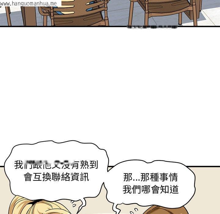 韩国漫画保镳真难当！/闯入我们家的h先生韩漫_保镳真难当！/闯入我们家的h先生-第20话在线免费阅读-韩国漫画-第14张图片