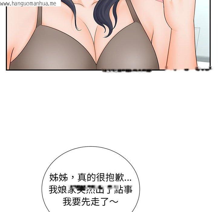 韩国漫画欢迎来到亲子咖啡厅/猎艳韩漫_欢迎来到亲子咖啡厅/猎艳-第10话在线免费阅读-韩国漫画-第90张图片